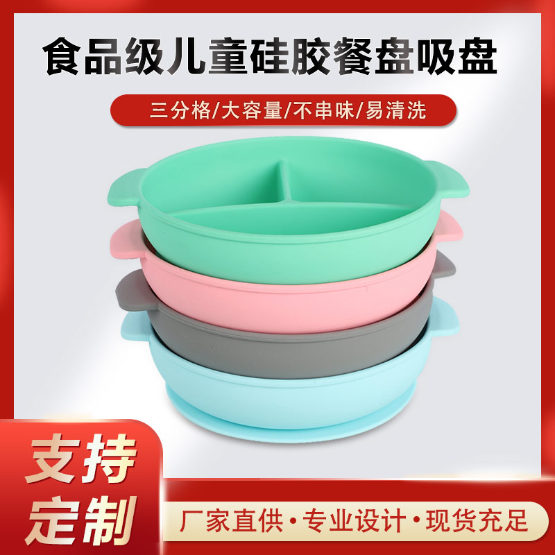 硅膠碗，食用級(jí)硅膠餐盤，嬰幼兒硅膠碗代加工廠家