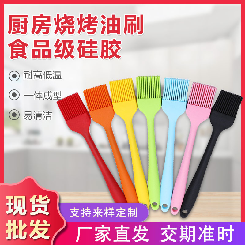 硅膠一體刷子，烘培必備硅膠燒烤刷油刷廠家定制