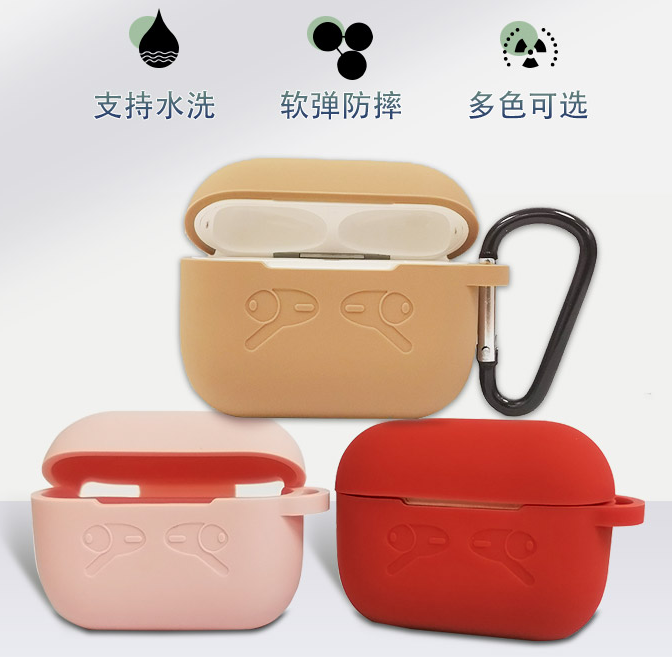 蘋果硅膠耳機(jī)保護(hù)套.png 蘋果硅膠耳機(jī)保護(hù)套.png